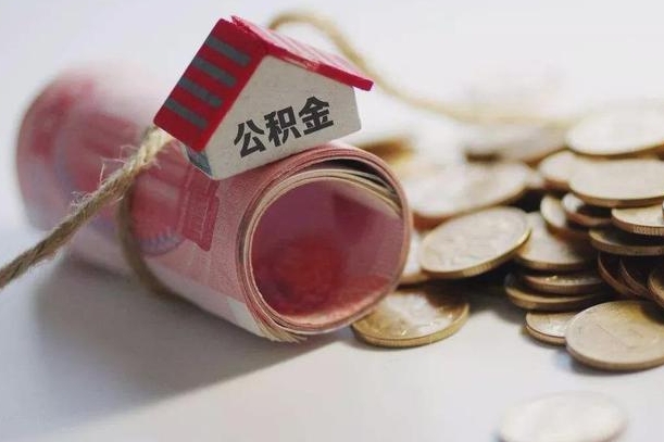 住房公积金申报流程图_定州公积金代办在职离职封存服务